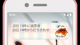 Screenshot 12: 待受にメモ「みたらしにゃんこ」可愛いメモ帳ウィジェット無料