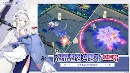Screenshot 2: Stella Sora | Korean
