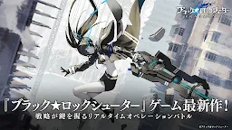 Screenshot 1: BLACK★ROCK SHOOTER FRAGMENT