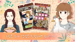 Screenshot 21: 소녀의 세계: 웹툰 틀린그림찾기
