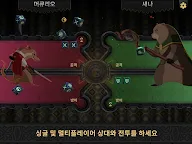 Screenshot 8: 아르멜로