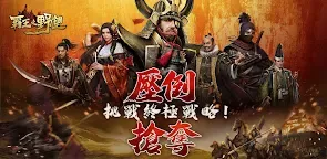Screenshot 25: 霸王之野望 | 台版
