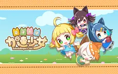 Screenshot 7: 量子力学加速少女