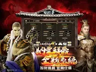Screenshot 16: 三國群英傳M