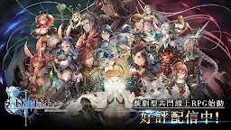 Screenshot 1: De:Lithe～망각의 진왕과 맹약의 천사 | 중문번체버전