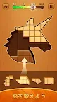 Screenshot 11: Wooden Block Jigsaw Puzzle