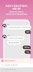 Screenshot 13: Messenger Picka: Romance 101
