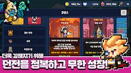 Screenshot 17: 픽셀 드래곤 기사단: 방치형 RPG