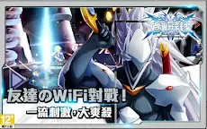 Screenshot 23: 蒼翼默示錄：幻影降臨
