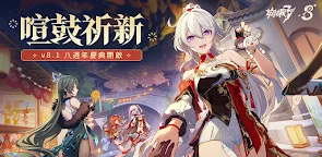Screenshot 24: Honkai Impact 3rd | Chino Tradicional
