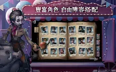 Screenshot 4: 第五人格 | 國際版