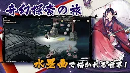 Screenshot 4: Story of Monsters | Japanese