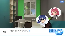 Screenshot 3: 總有一天會折損的羽翼