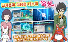 Screenshot 5: 디지몬 리얼라이즈 -Digimon ReArise- | 글로벌