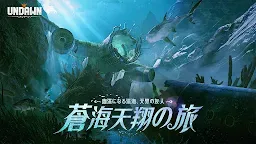 Screenshot 1: Undawn | 日本語版