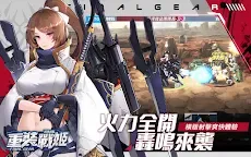 Screenshot 19: 重裝戰姬 | 繁中版