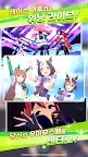 Screenshot 5: Uma Musume: Pretty Derby | Korean