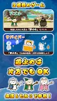 Screenshot 11: お布団ねこバトル