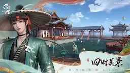 Screenshot 6: 浮生憶玲瓏 | 東南亞版
