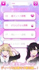 Screenshot 4: メンヘラぴえ～ん　ゲーム・アプリ・診断