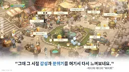 Screenshot 21: Tree of Savior: Neverland | Korean