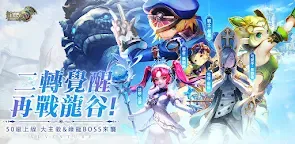 Screenshot 1: 龍之谷：經典再現