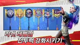Screenshot 8: 배드민턴 달인 | 글로벌버전
