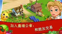 Screenshot 4: FarmVille 2：鄉間逍遙遊