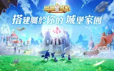 Screenshot 14: Infinity Kingdom | Traditional Chinese