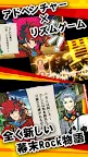 Screenshot 2: Bakumatsu Rock  -BEGINNING SOUL-