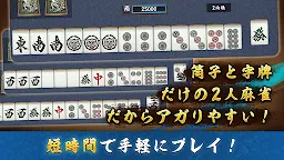 Screenshot 2: Mahjong Duels Koo