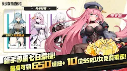 Screenshot 11: 末日戰姬 | 日版