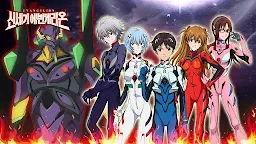 Screenshot 1: 新世紀福音戰士