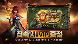 Screenshot 10: 미르2: 깨어난 사북성