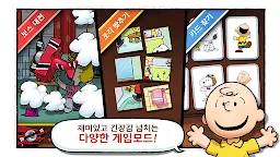 Screenshot 10: Snoopy Spot the Difference | Coréen