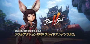 Screenshot 25: ブレイドアンドソウル2(Blade＆Soul2)