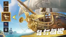 Screenshot 6: 征服之海：海盜榮耀  | 台版