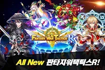 Screenshot 6: 판타지워택틱스R