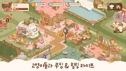 Screenshot 18: 고양이와 비밀 레시피