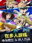 Screenshot 12: 遊戲王 決鬥聯盟 | 國際版