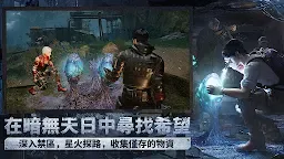 Screenshot 3: LifeAfter | จีนดั้งเดิม