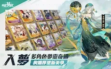 Screenshot 8: 無盡夢迴
