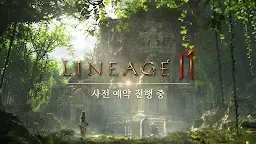 Screenshot 1: 天堂2M（12）