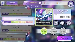 Screenshot 7: Risdom（リズダム） -英語攻略リズムゲーム-