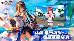 Screenshot 3: Abyss Horizon | Traditional Chinese