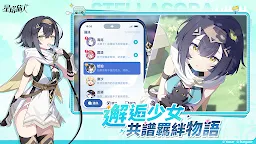 Screenshot 6: Stella Sora | Traditional Chinese