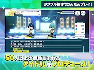 Screenshot 14: 偶像夢幻祭！！Basic | 日版