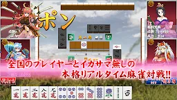 Screenshot 1: 戦刻雀舞