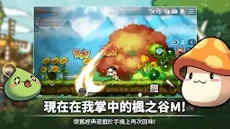 Screenshot 15: 楓之谷M | 國際版