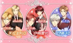Screenshot 5: Secret Contract Marriage with Prince | Traditional Chinese